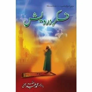 Fikr-e-Darvaish book cover